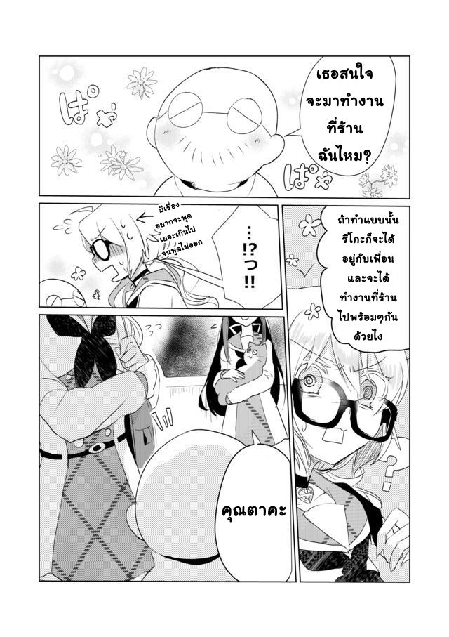 Nekomusume Shoukougun 8-8