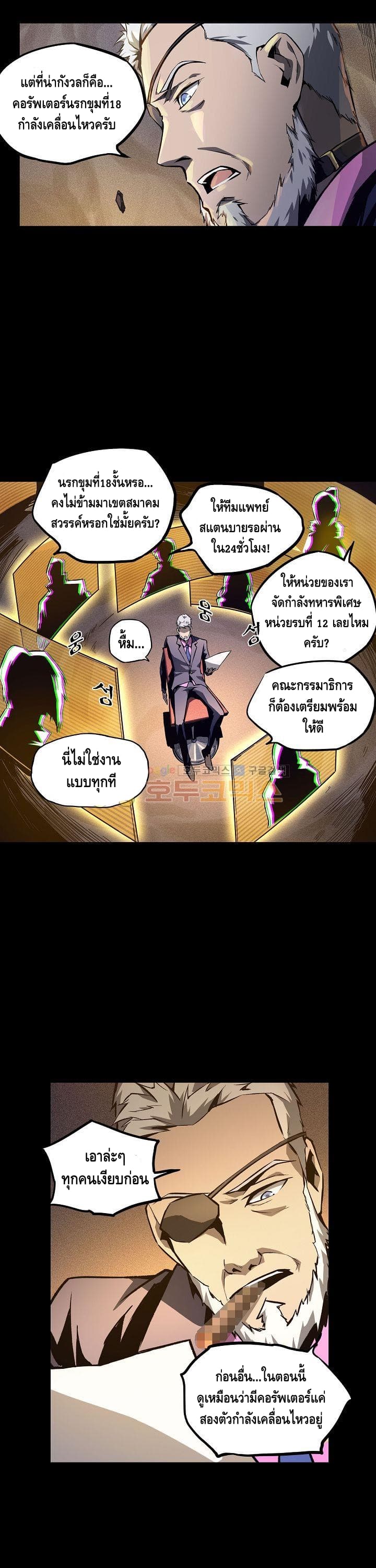 Lawless Zone 16-16