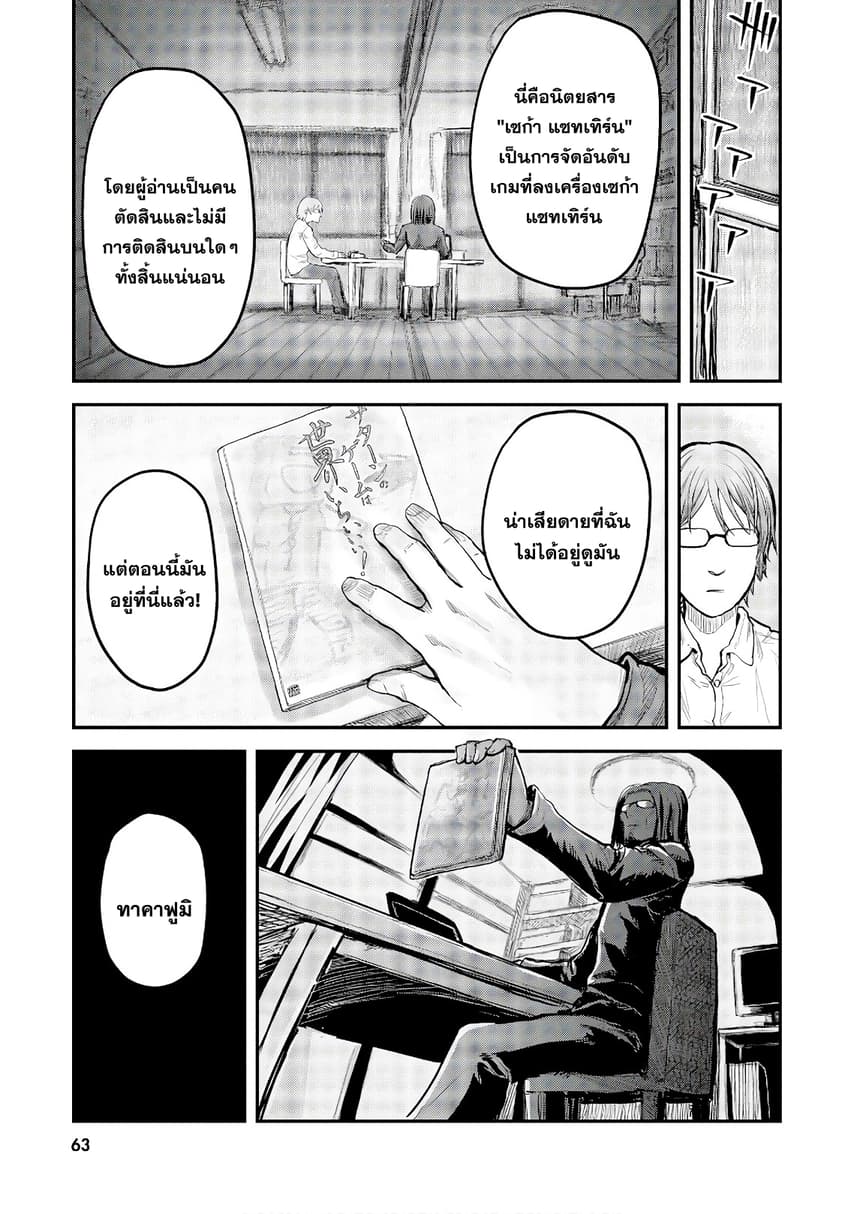 Isekai Ojisan คุณลุงต่างโลก 4-4