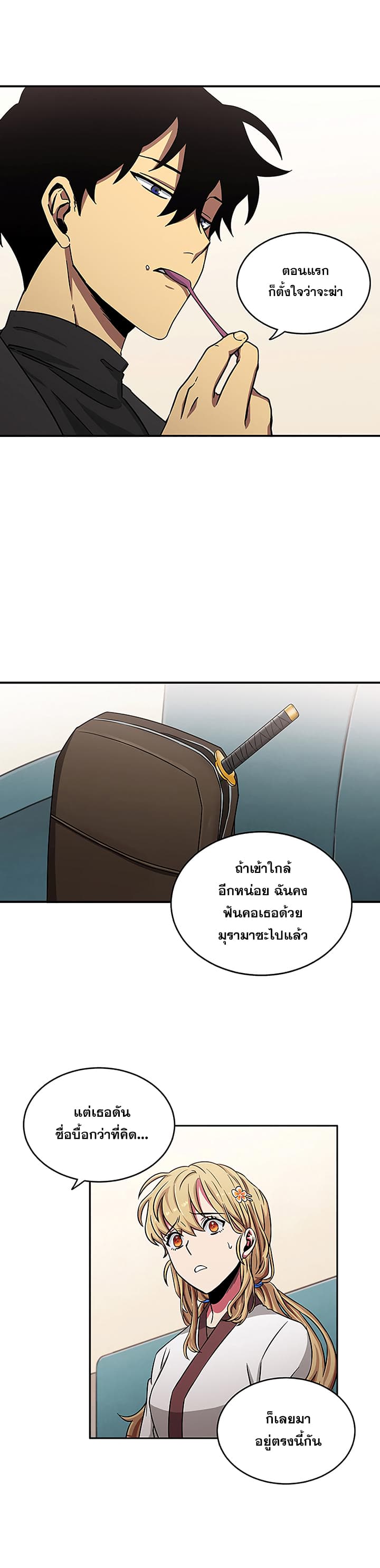 Tomb Raider King ราชันย์จอมโจรปล้นสุสาน 13-13