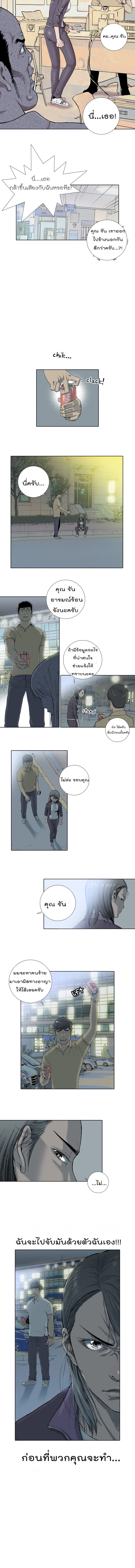 Knuckle Girl 4-4