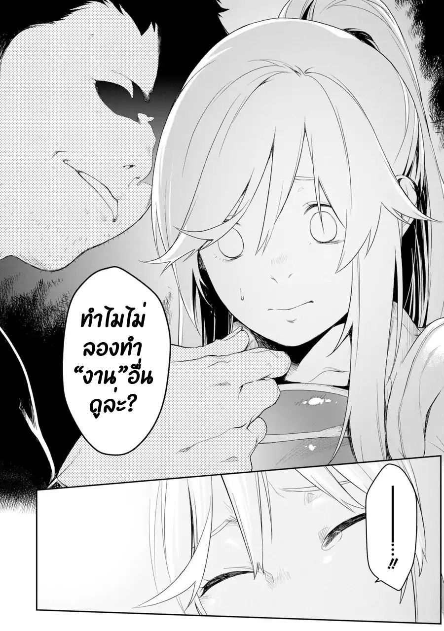 Goblin Slayer Gaiden 2: Tsubanari no Daikatana 1-1