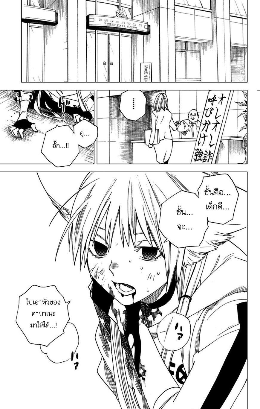 Kemono Jihen 4-4