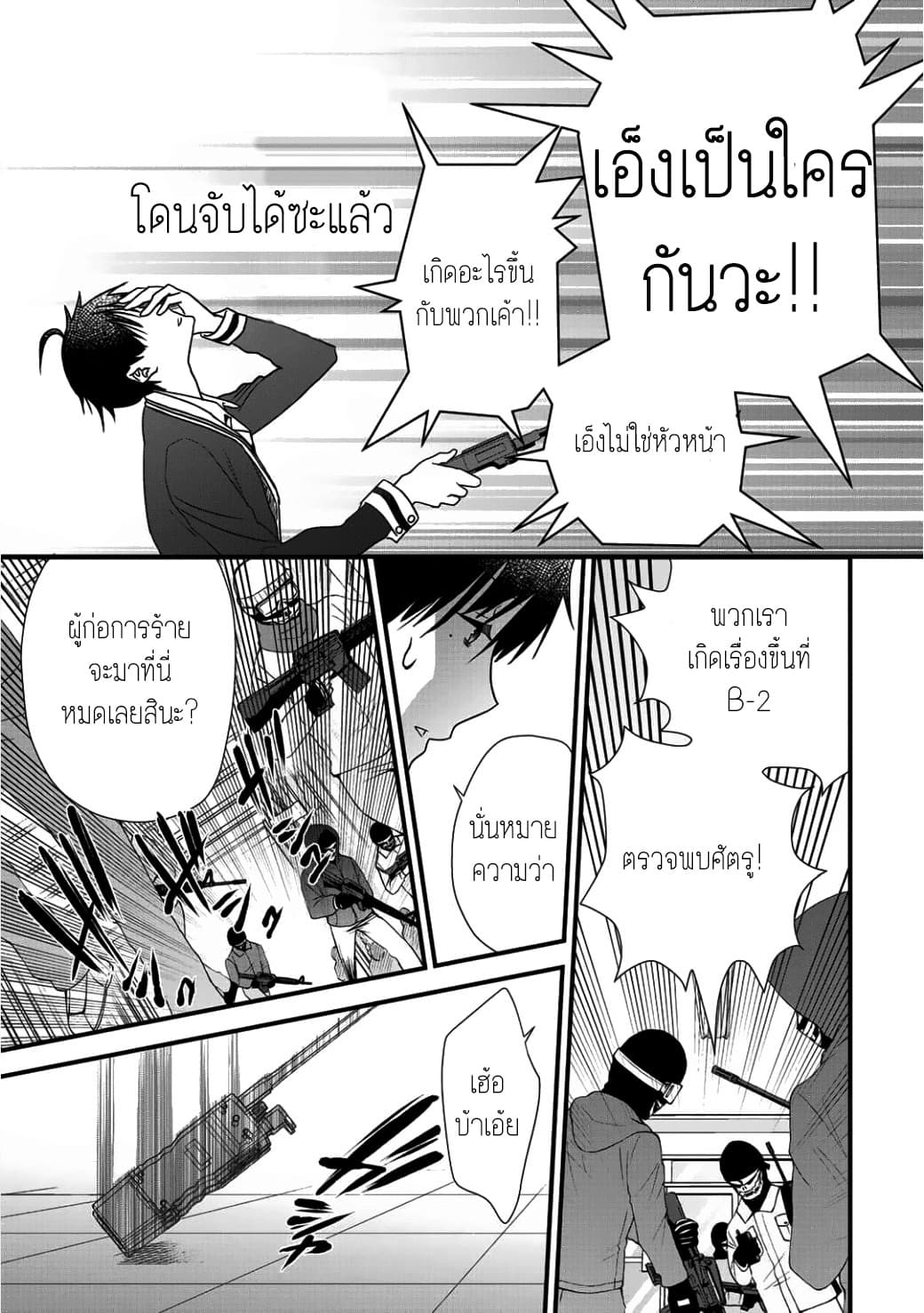 Class ga Isekai Shoukan sareta Naka Ore dake Nokotta n desu ga เพื่อนทั้งห้องถูกอัญเชิญไปต่างโลกยกเว้นผม 2-2
