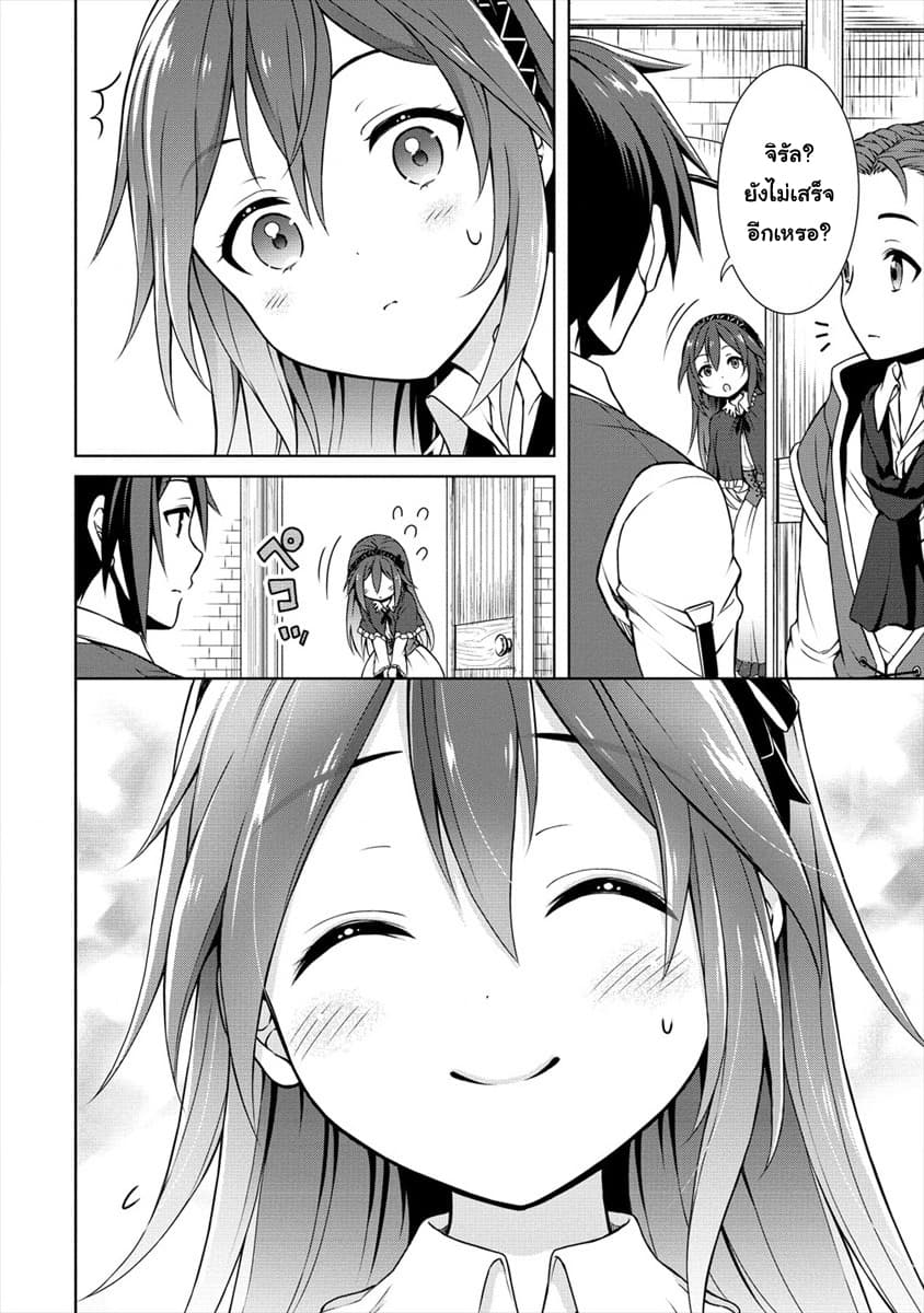 Cheat Kusushi no Slow Life: Isekai ni Tsukurou Drugstore 6-6