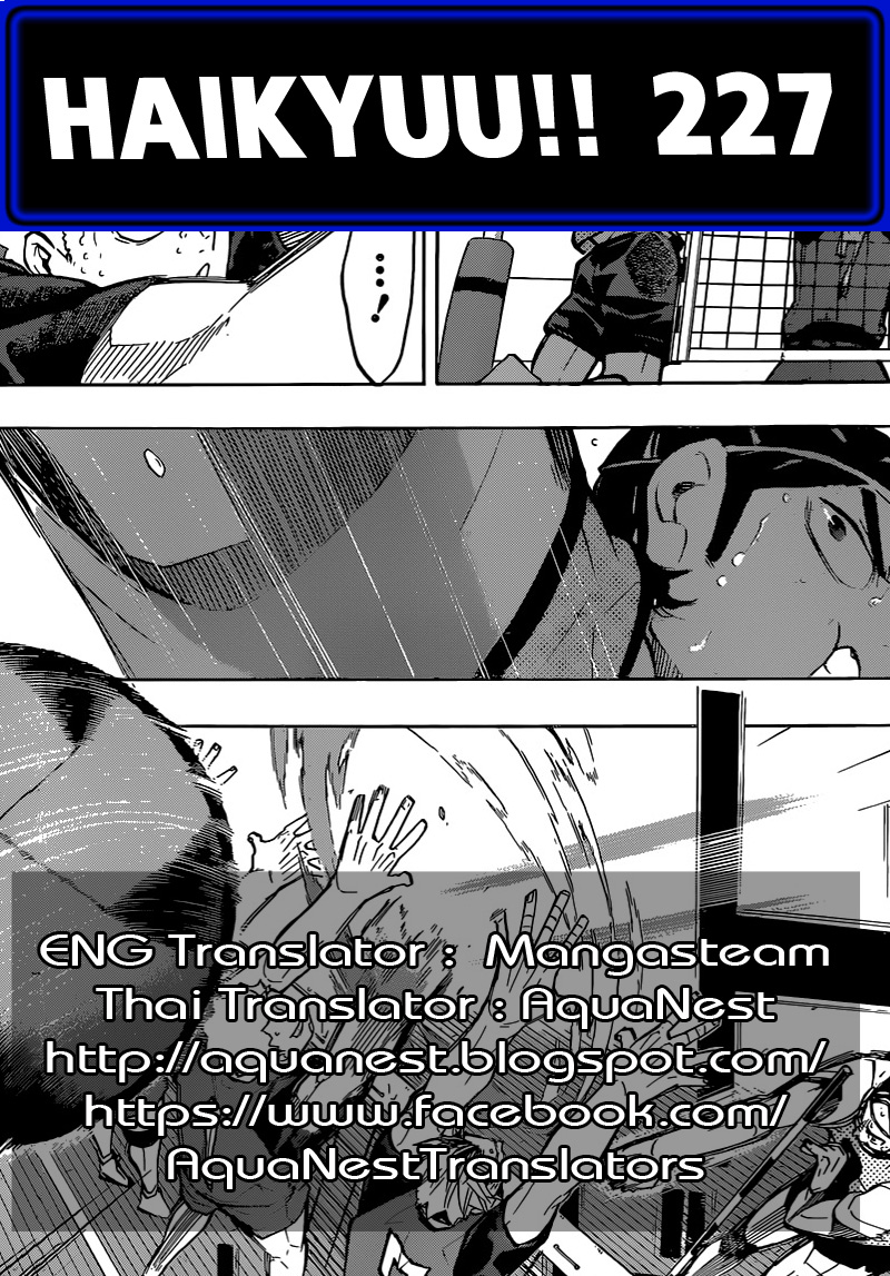 Haikyuu!! 227-ผู้ท้าชิง