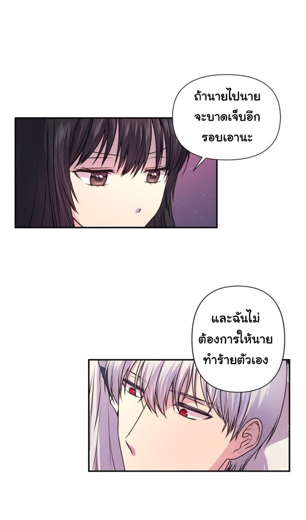 Beware of the Red Thread 5-5
