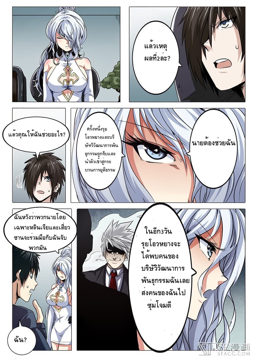 Hero? I Quit A Long Time Ago ฮีโร่น่ะหรอ? ฉันเลิกเป็นมานานแล้ว 17-17