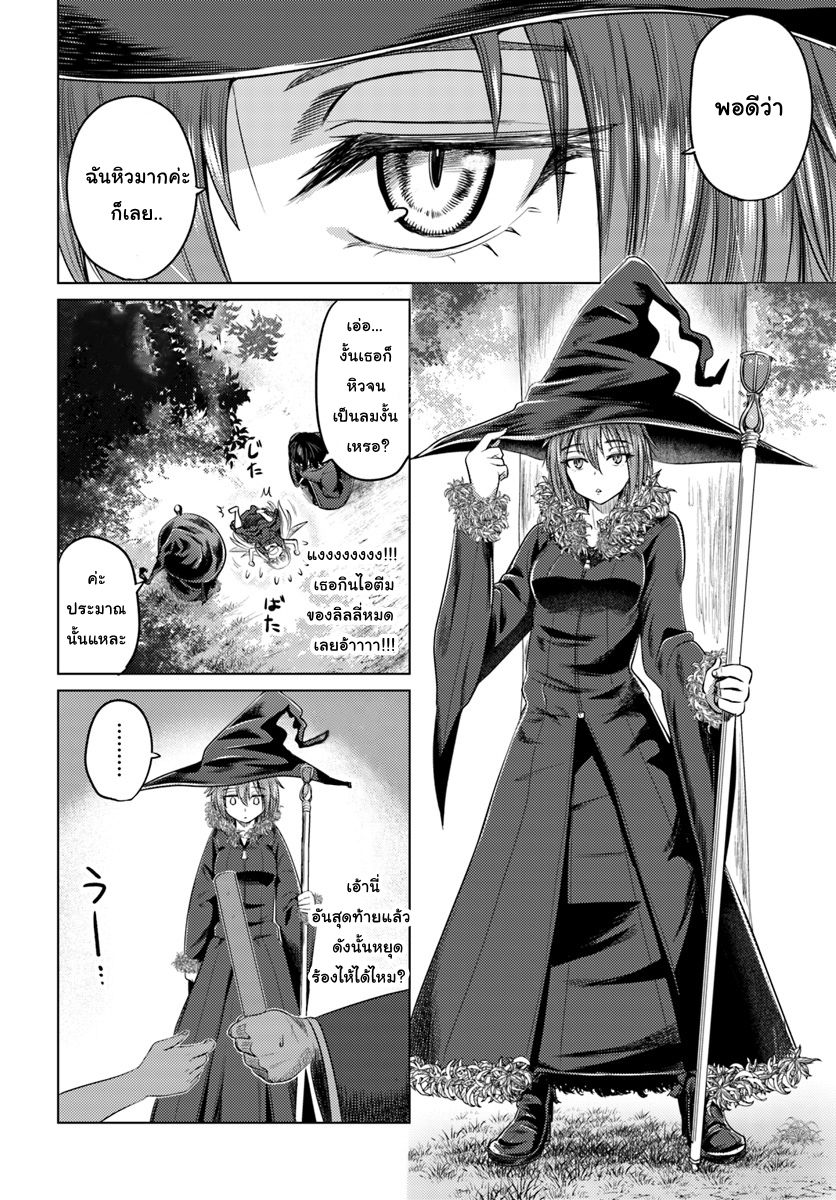 Kuro no Maou 7-7