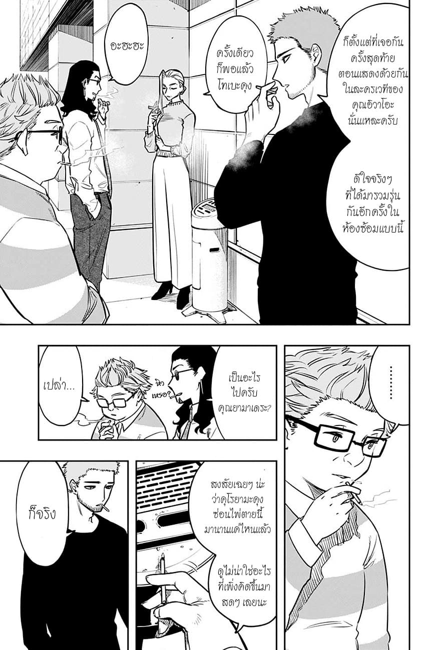 ACT-AGE 101-GO