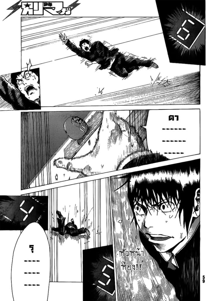 Kamisama no Iutoori 1-1