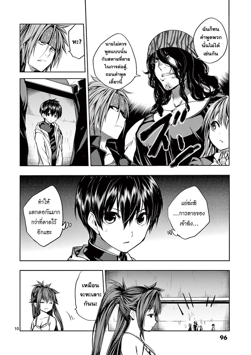 Battle in 5 Seconds After Meeting 12-ไว้ทีหลัง