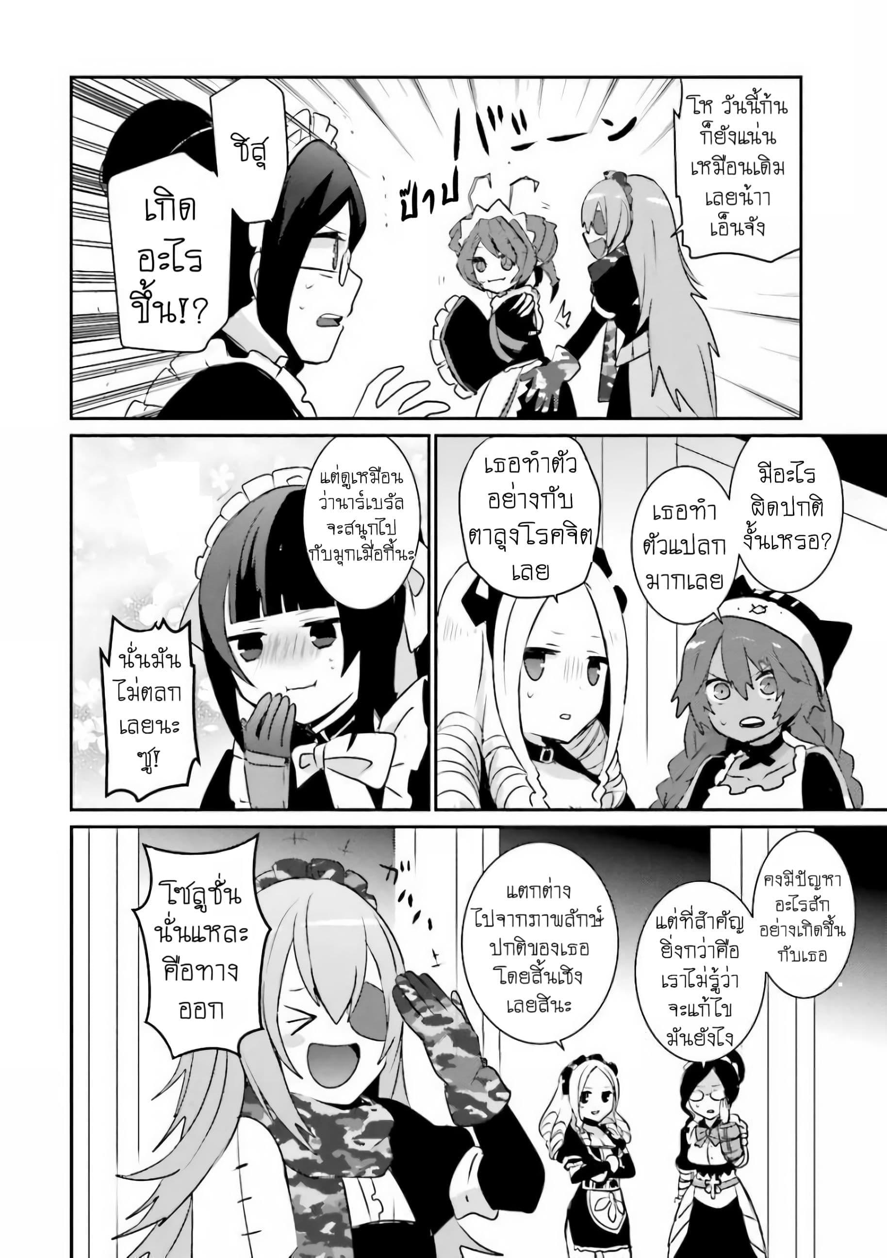 Overlord Official Comic A La Carte 20-20