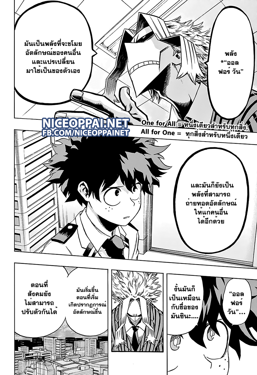Boku no Hero Academia 59-TH-รู้ที่มาของนาย!!