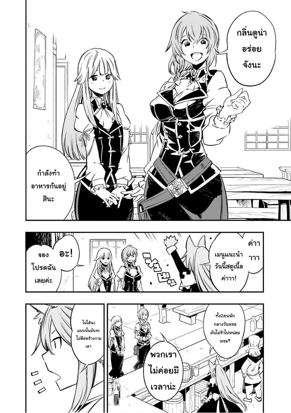 Goblin Slayer: Brand New Day 3-เรื่องราวของพนักงานสาว ณ โรงเตี๊ยม