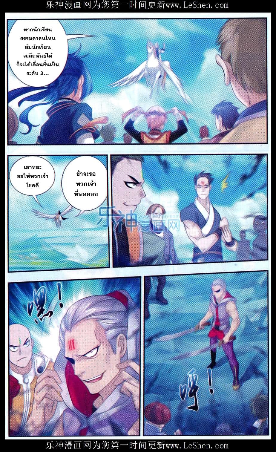 Da Zhu Zai 47-อาณาจักรเป่ยเชียง