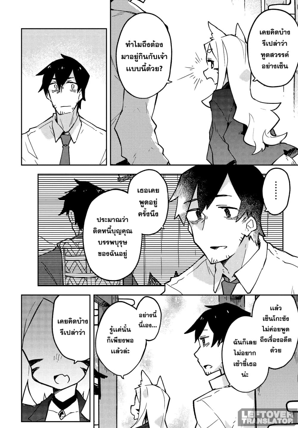 Sewayaki Kitsune no Senko-san เซ็นโกะซังเทพจิ้งจอกจอมป่วน 15-ทางกลับบ้าน
