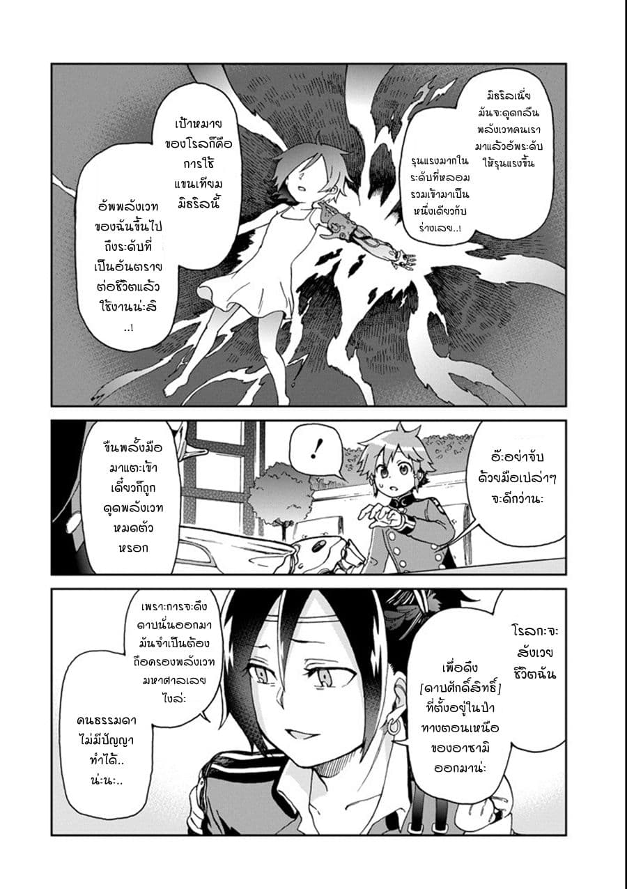 Tatoeba Last Dungeon Mae no Mura no Shounen ga Joban no Machi de Kurasu Youna Monogatari 12-ช่วงเวลาแสนหวานอ่อนโยนราวกับมีบ้านขนมปรากฎขึ้นมาทั่วเมืองไปหมดเลยก็มิปาน