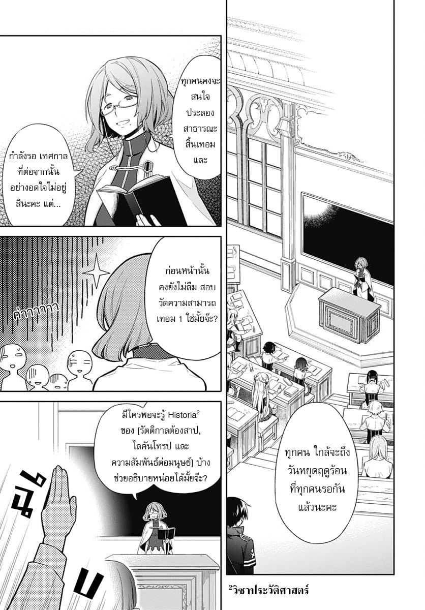 Assassin's Pride 3-~Assassin's Pride~