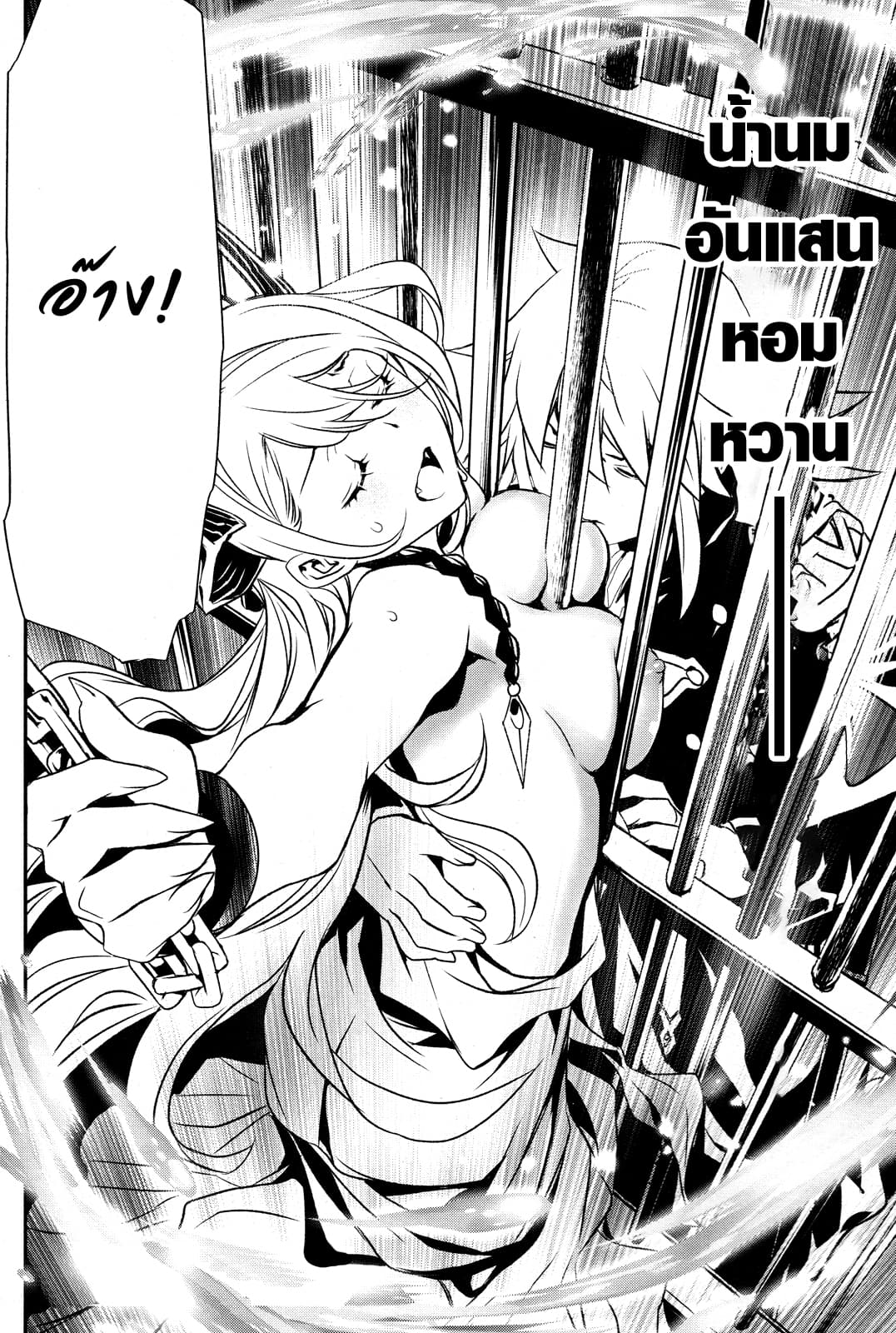 Shinju no Nectar หยาดแห่งธาริณี 6-บุกป้อมสุริยา!