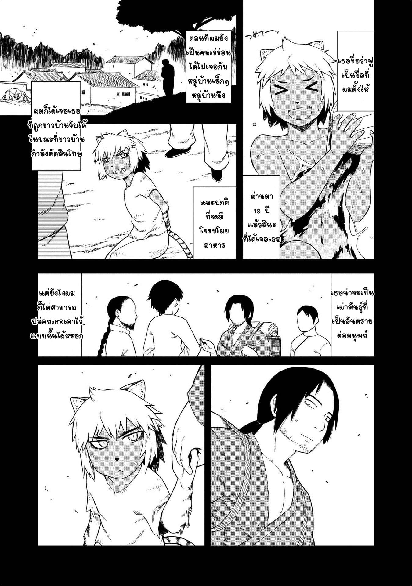 Jingai no Yome to ichaicha suru 6-6