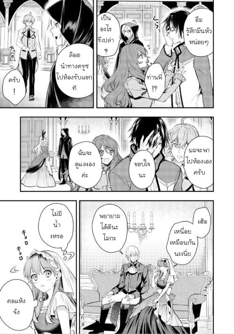 Kokuou Heika no Daimeiwaku na Kyuukon 7-7