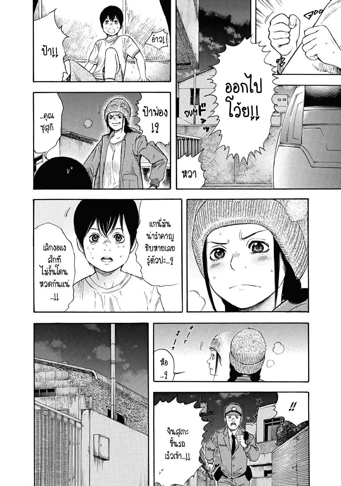Suzuki-san wa Tada Shizuka ni Kurashitai คุณซุสุกิอยากอยู่เงียบๆ 2-เสียงของแม่