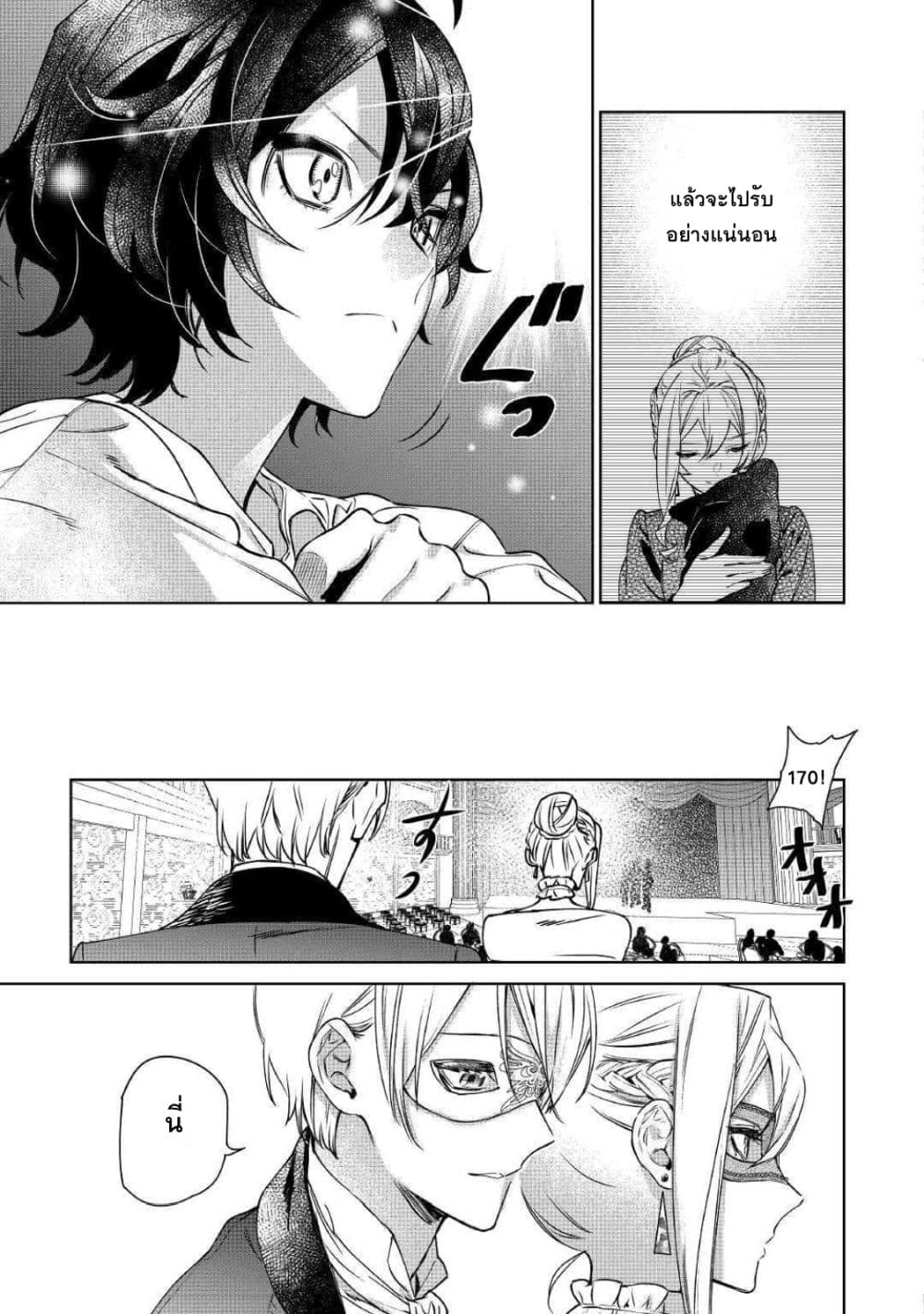 Saigo ni Hitotsu Dake Onengai Shitemo Yoroshii Deshouka 10-10