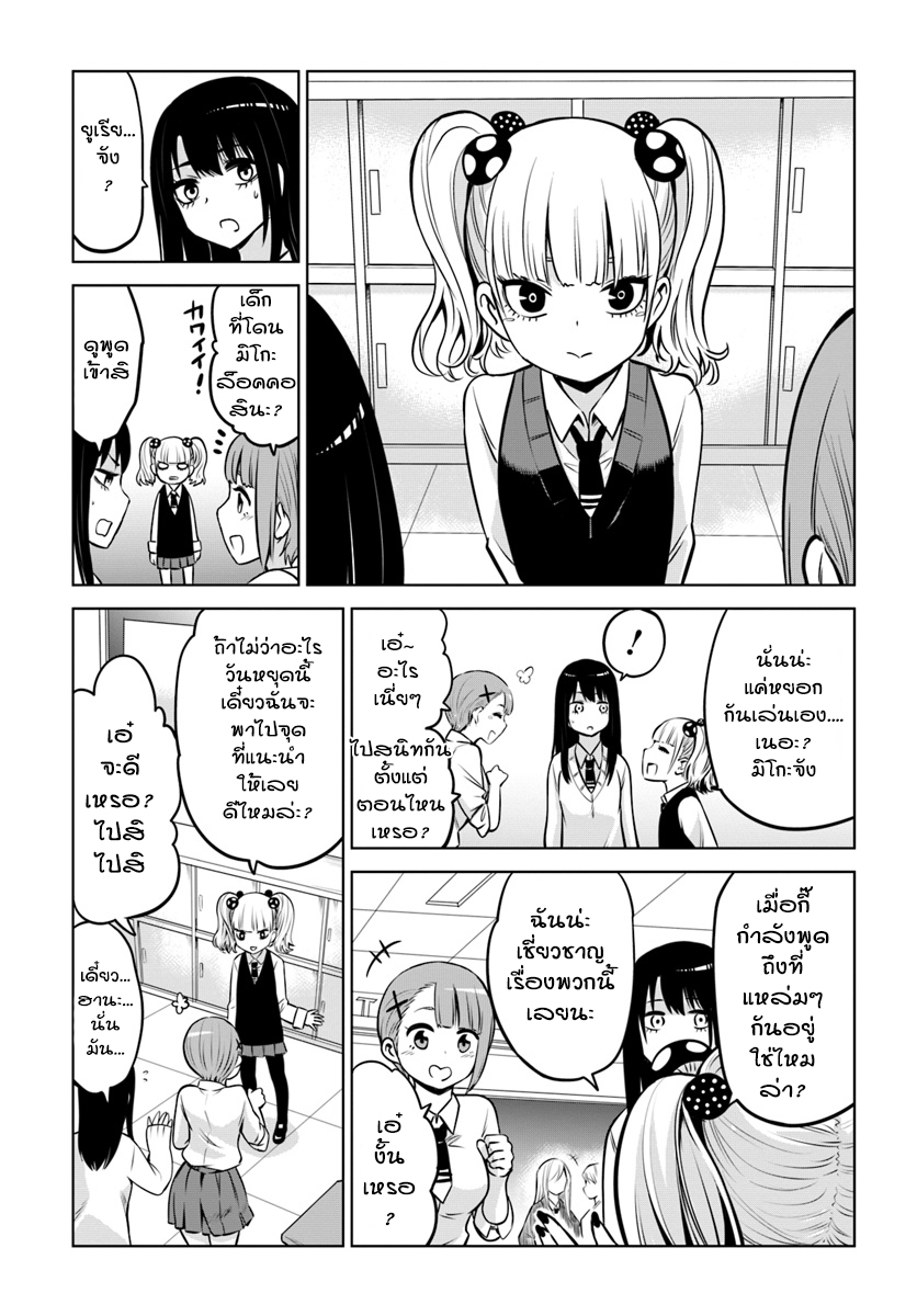 Mieruko-chan 14-14