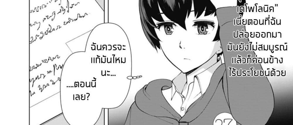 Rettou Me no Tensei Majutsushi Shiitage Rareta Moto Yuusha wa Mirai no Sekai o Yoyuu de Ikinuku 9-9