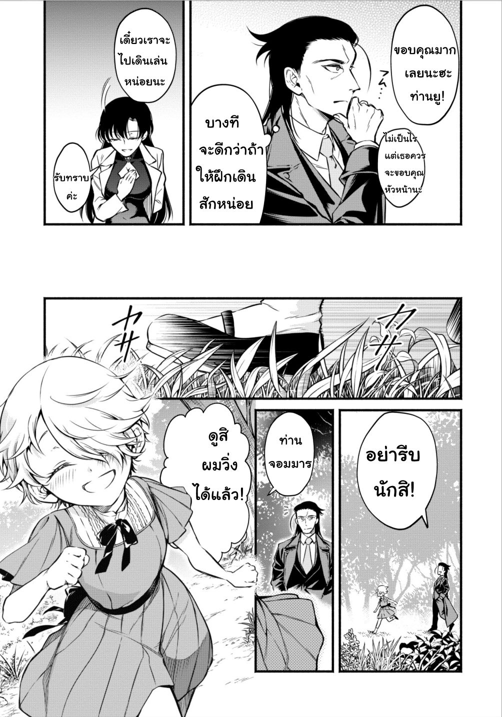 Maou-sama Retry! 6-6