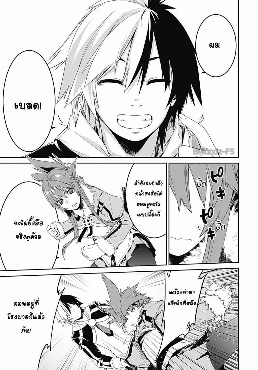 Eiyuu Kyoushitsu 1-นักเรียนย้ายมาใหม่