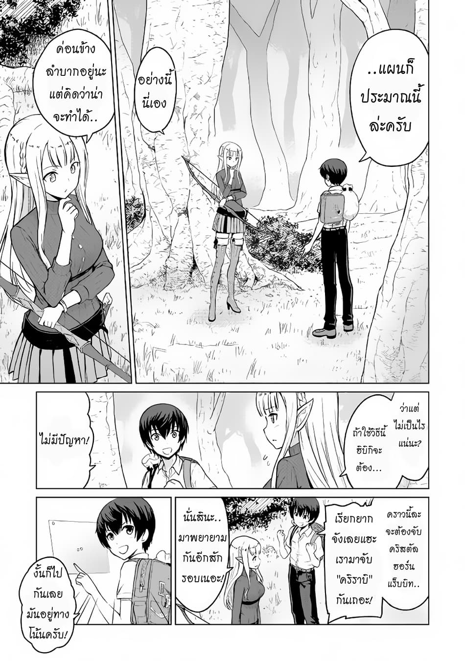 Saikyou no Shokugyou wa Yuusha demo Kenja demo naku Kanteishi (Kari) rashii desu yo? 3-3