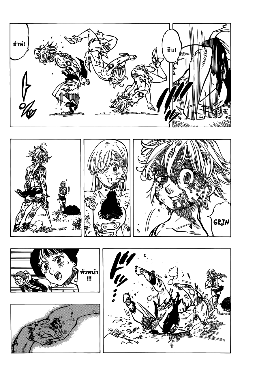 Nanatsu no Taizai 100-เหล่าวีรชน