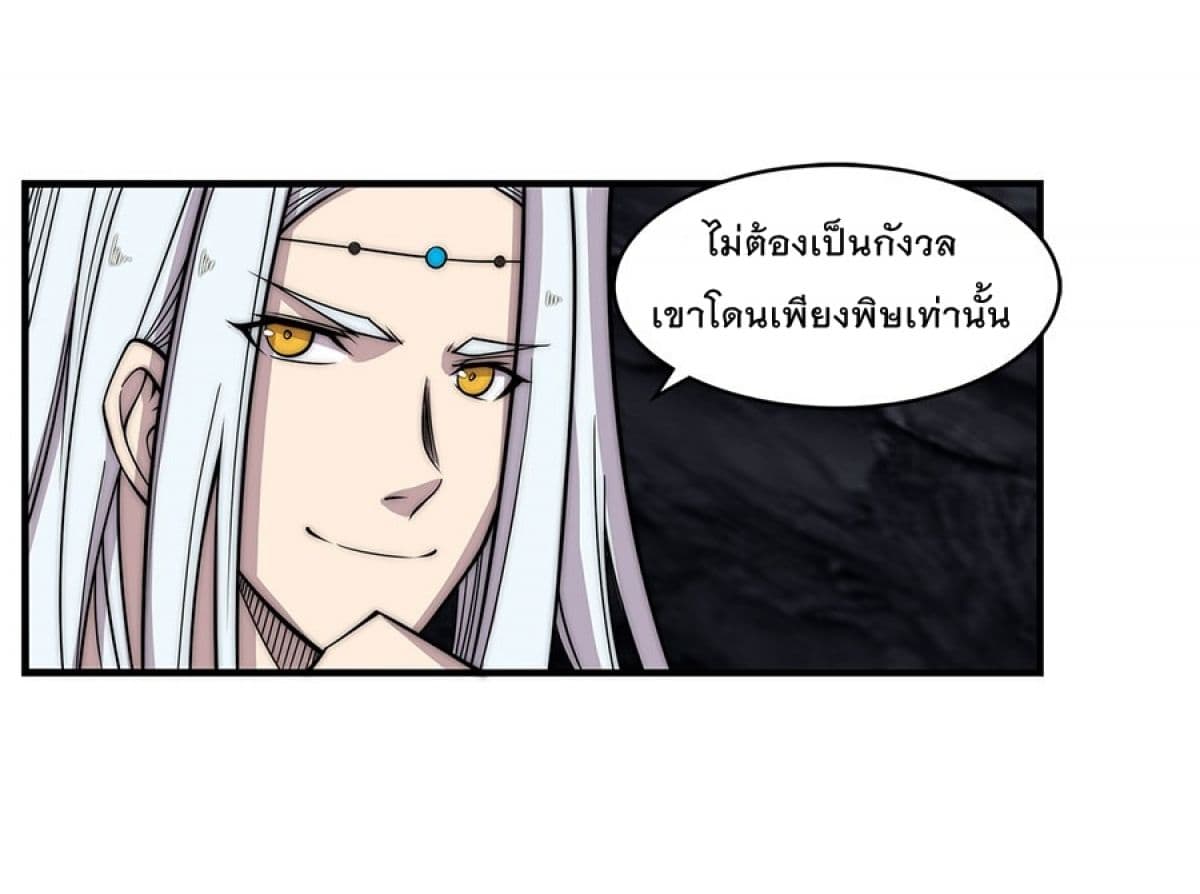 The Master of Martial Arts Retired Life ชีวิตหลังปลดเกษียณของปรมาจารย์แห่งศิลปะการต่อสู้ 102-102