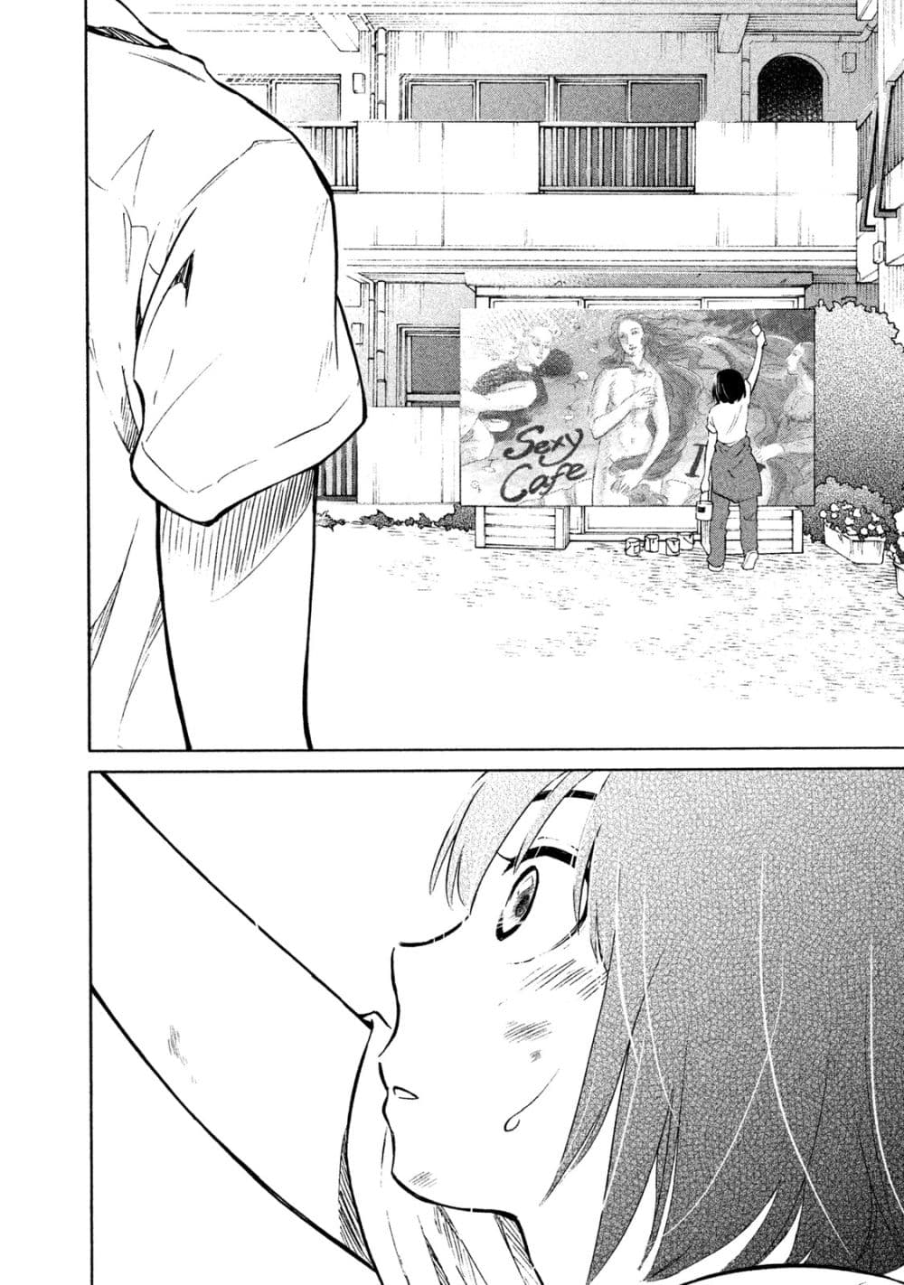 Oogami-san, Dadamore desu 6-ฉันอยากรู้จักเธอให้มากขึ้นกว่านี้