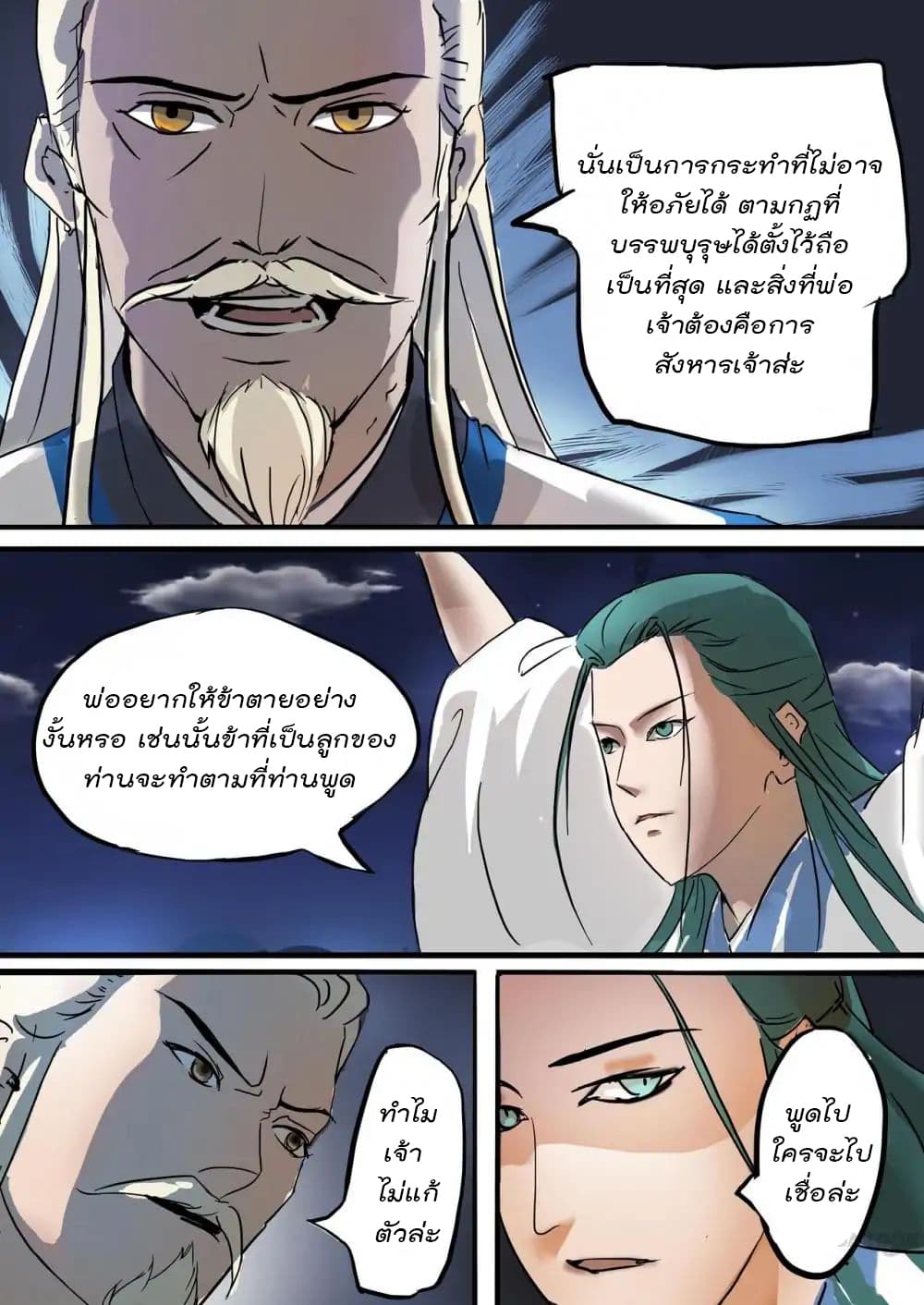 Young Sorcerer Master 1-1