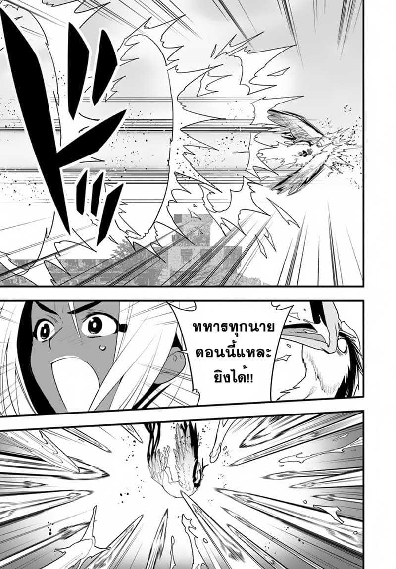 Isekai desu ga Mamono Saibai shiteimasu. 24-24