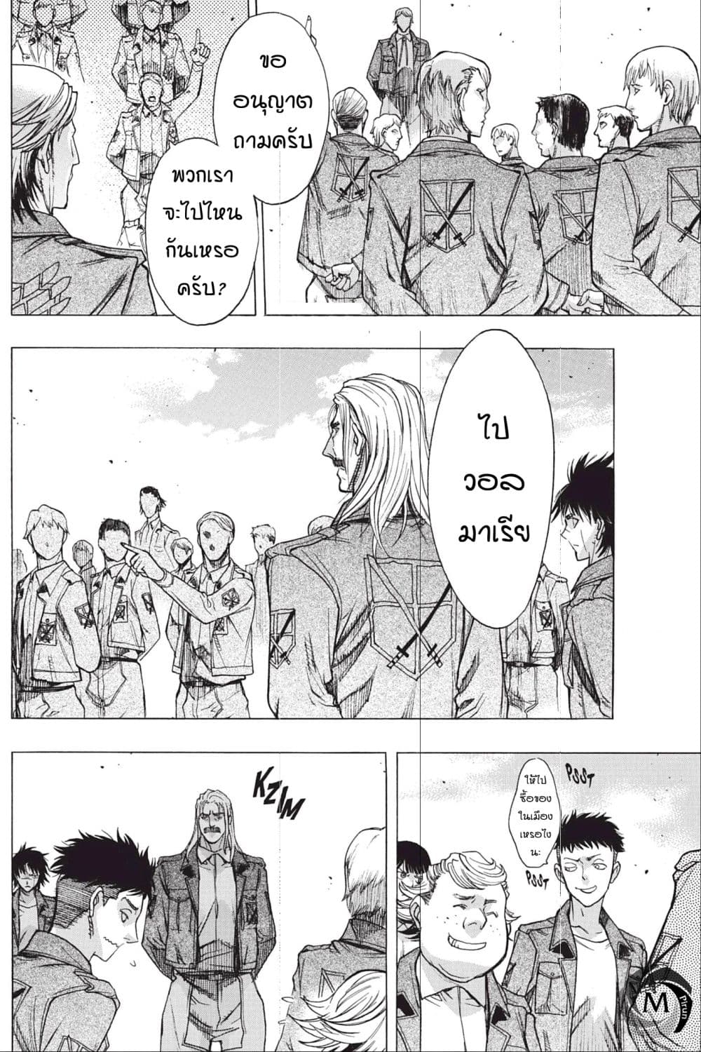 Attack on Titan - Before the Fall 48-เหตุผลในการต่อสู้