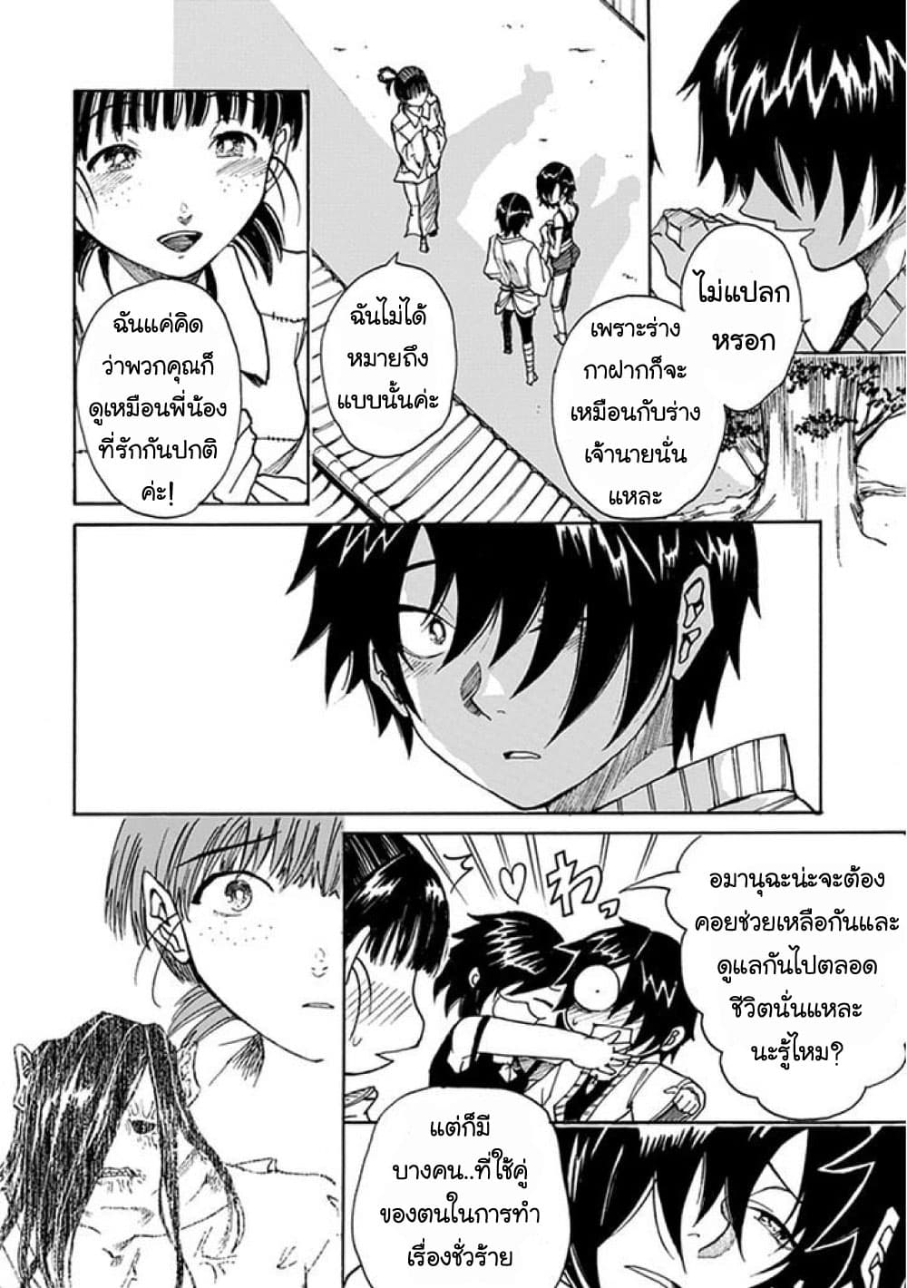 Amanusya 1-1