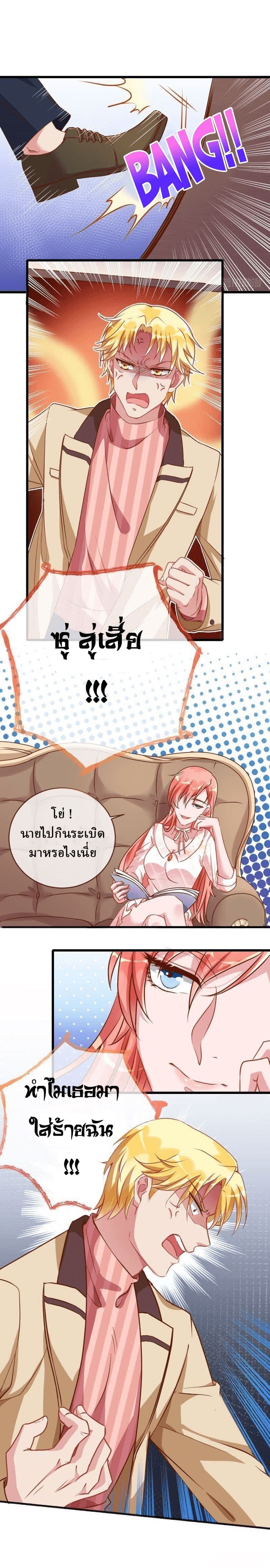 Cheating Men Must Die 26-26