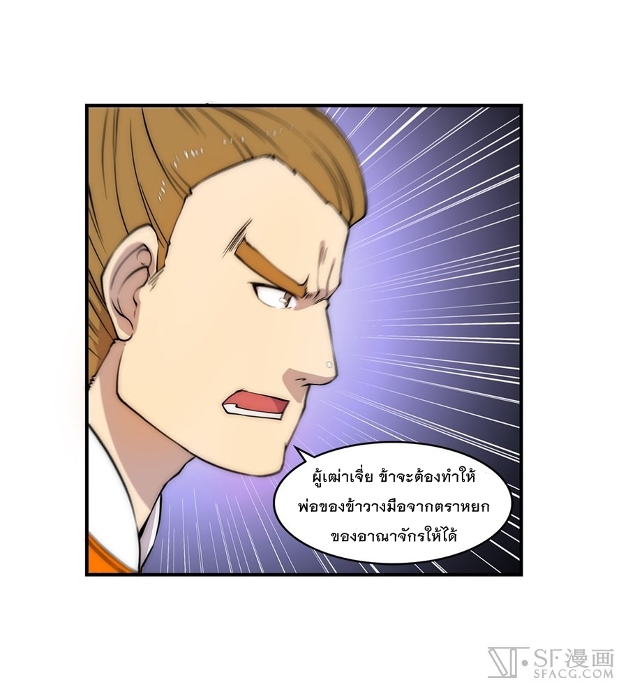 The Master of Martial Arts Retired Life ชีวิตหลังปลดเกษียณของปรมาจารย์แห่งศิลปะการต่อสู้ 38-38