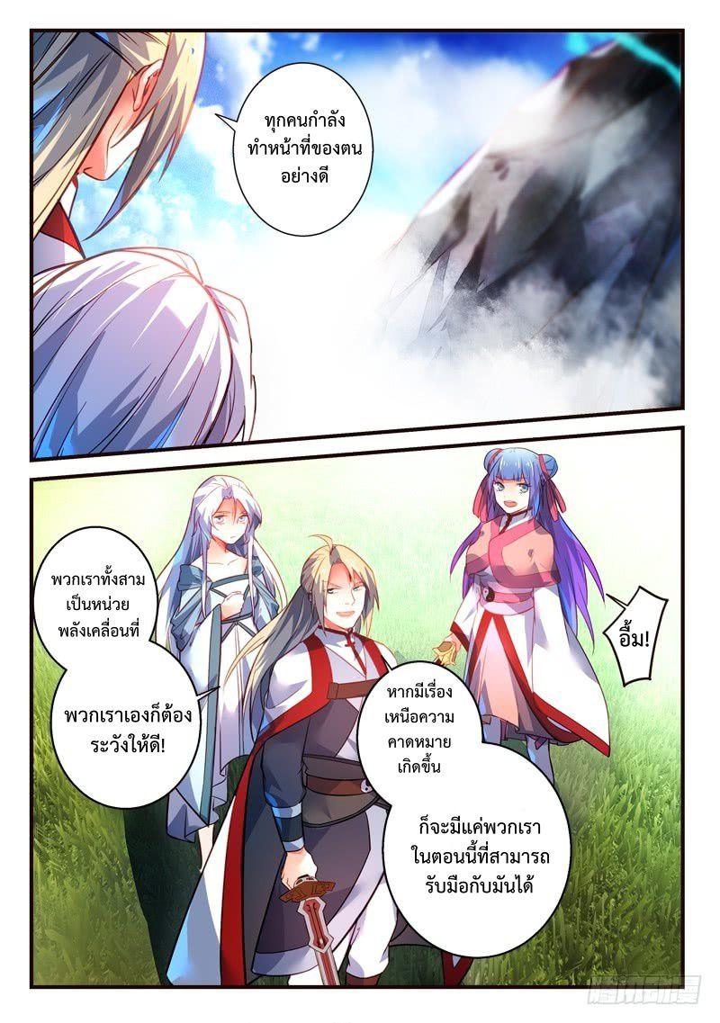 Spirit Blade Mountain 308-308