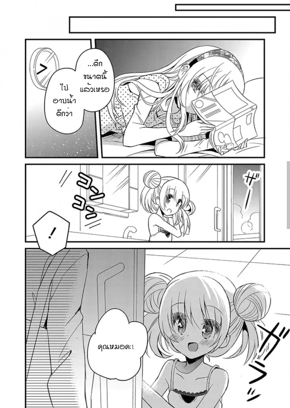Mikazuki no Carte 7-7