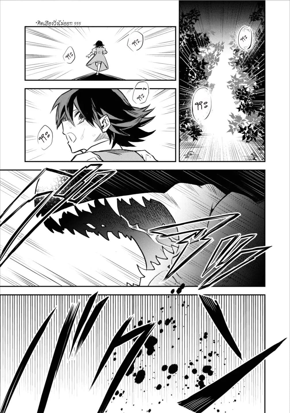 Noumin Kanren no Skill bakka Agetetara Naze ka Tsuyoku Natta 4-4