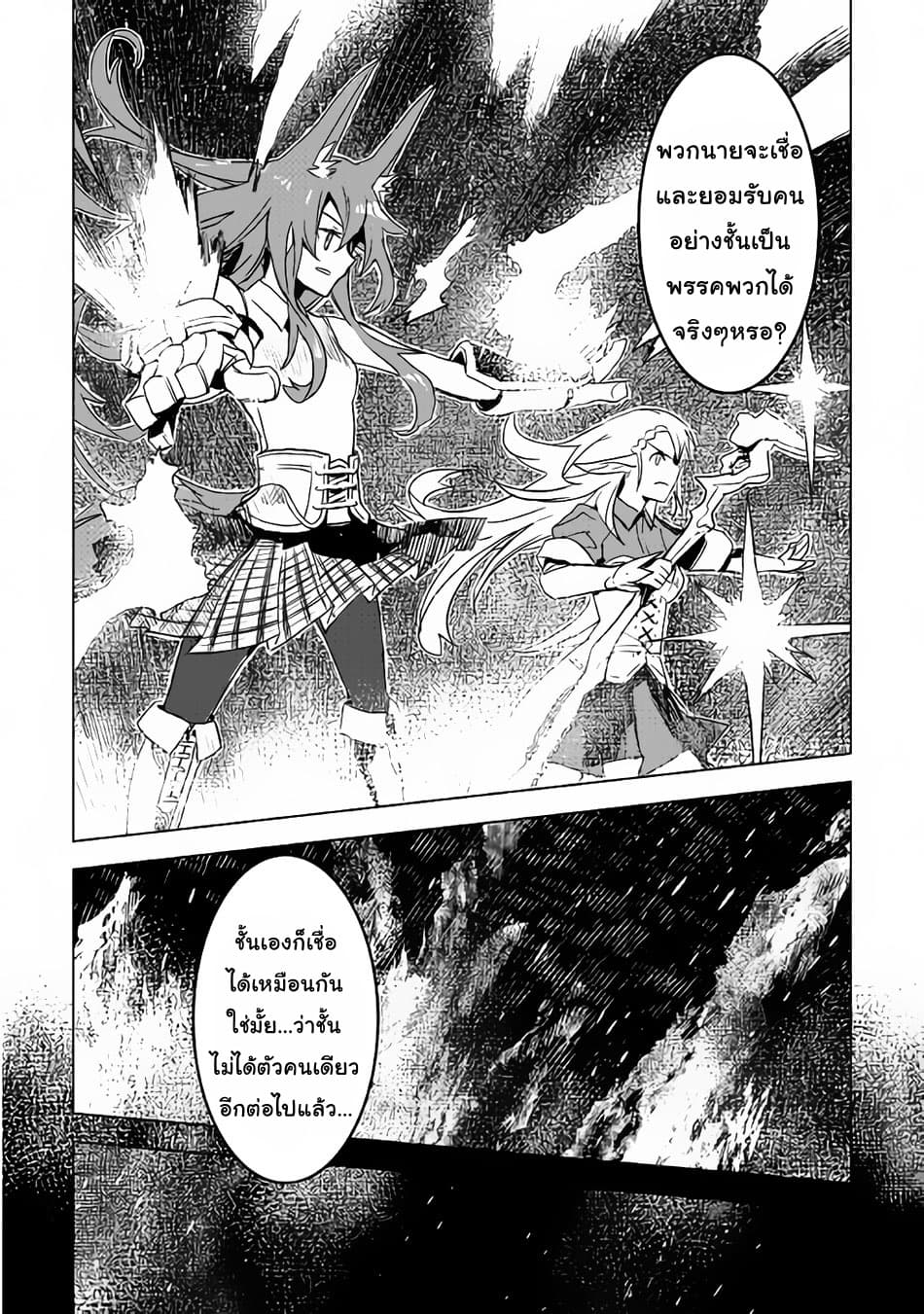 Kuro no Souzou Shoukanshi - Tenseisha no Hangyaku 16-16