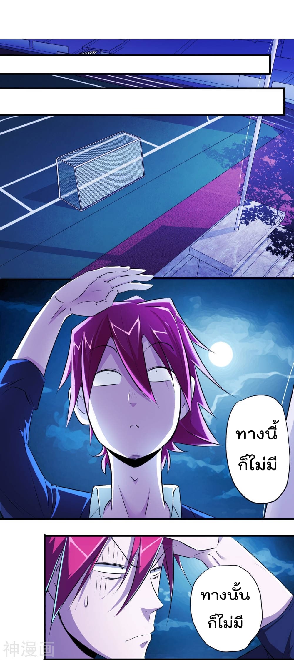 The Bodyguard of Harem ฮาเร็มนี้ของผมนะค้าบ 9-9