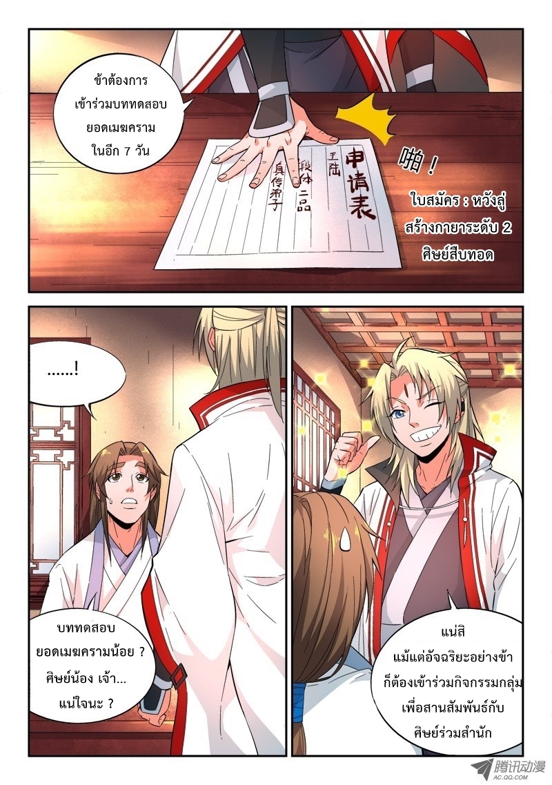 Spirit Blade Mountain 39-39