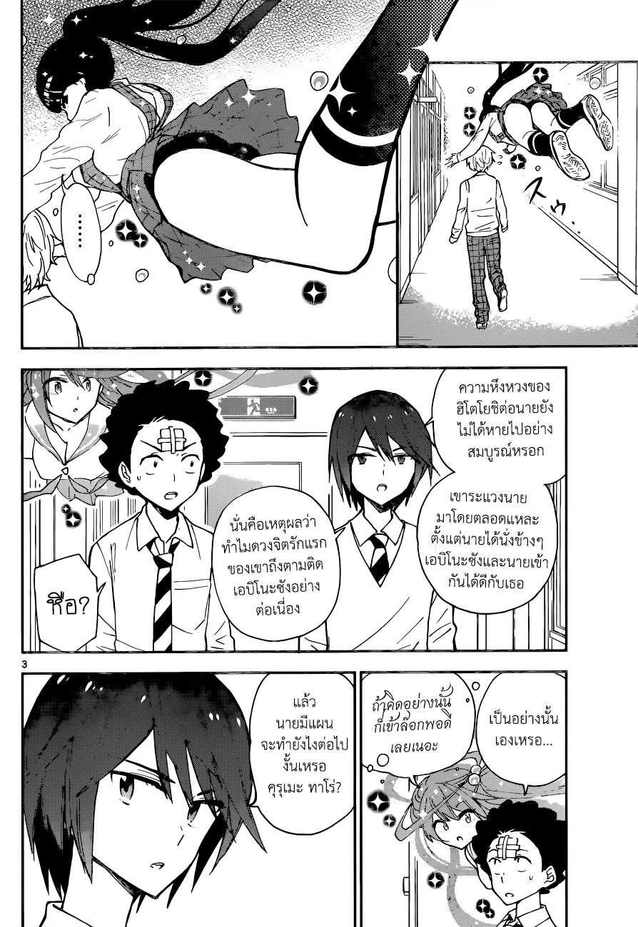 Hatsukoi Zombie 7-ภายในหน้าอกนั่น...