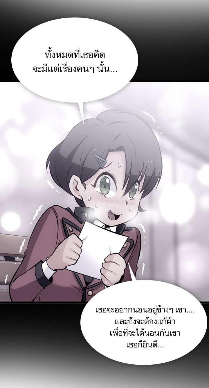Such a Cute Spy 6-6